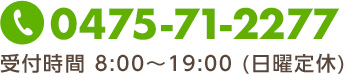 お電話はこちらから