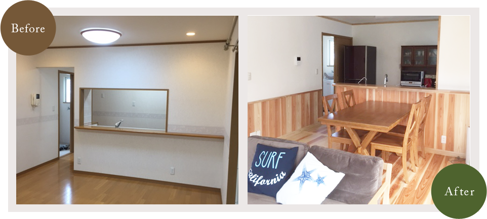 天然素材施行before&after